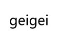 gei是什么意思（gei是什么意思网络用语）