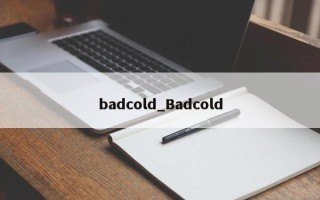 badcold_Badcold