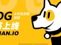 DOG币发行量多少？DOGE币发行量和流通量介绍