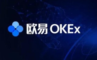 欧义交易所app下载最新版 欧易交易所okex手机官方app下载