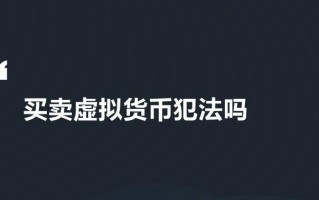 欧意官网打不开了-交易usdt币合法吗？在哪里有泰达币交易平台app下载&lt;