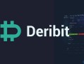 Deribit交易所怎么样？Deribit交易所正规吗？