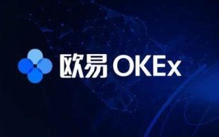 okx最新版交易所 欧义官网app最新版下载