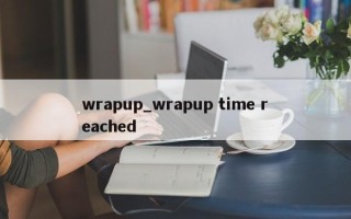 wrapup_wrapup time reached