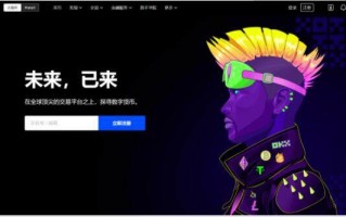 okex交易平台app下载欧易交易中心app官网入口 欧易okex交易所官网下载