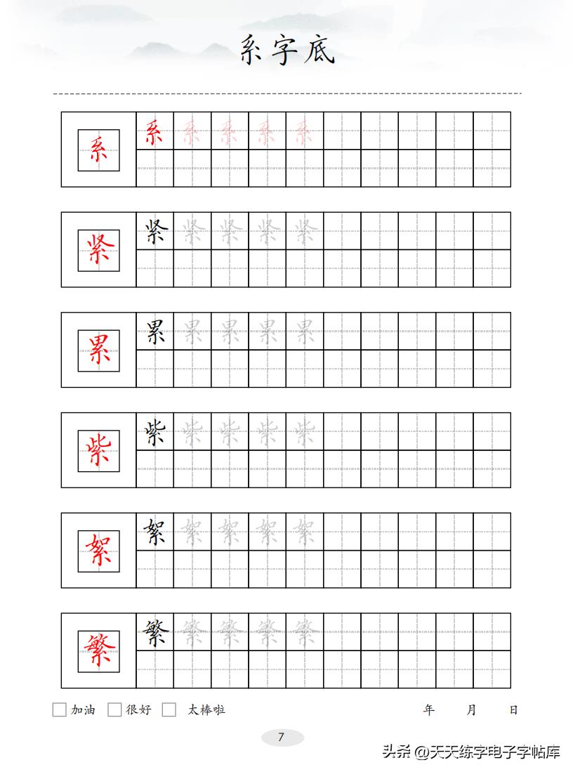 100个偏旁部首（偏旁部首大全及名称）-第8张图片-巴山号