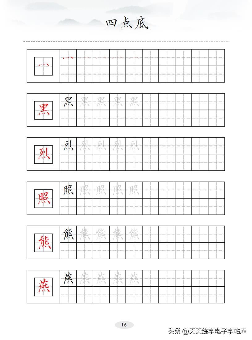 100个偏旁部首（偏旁部首大全及名称）-第17张图片-巴山号