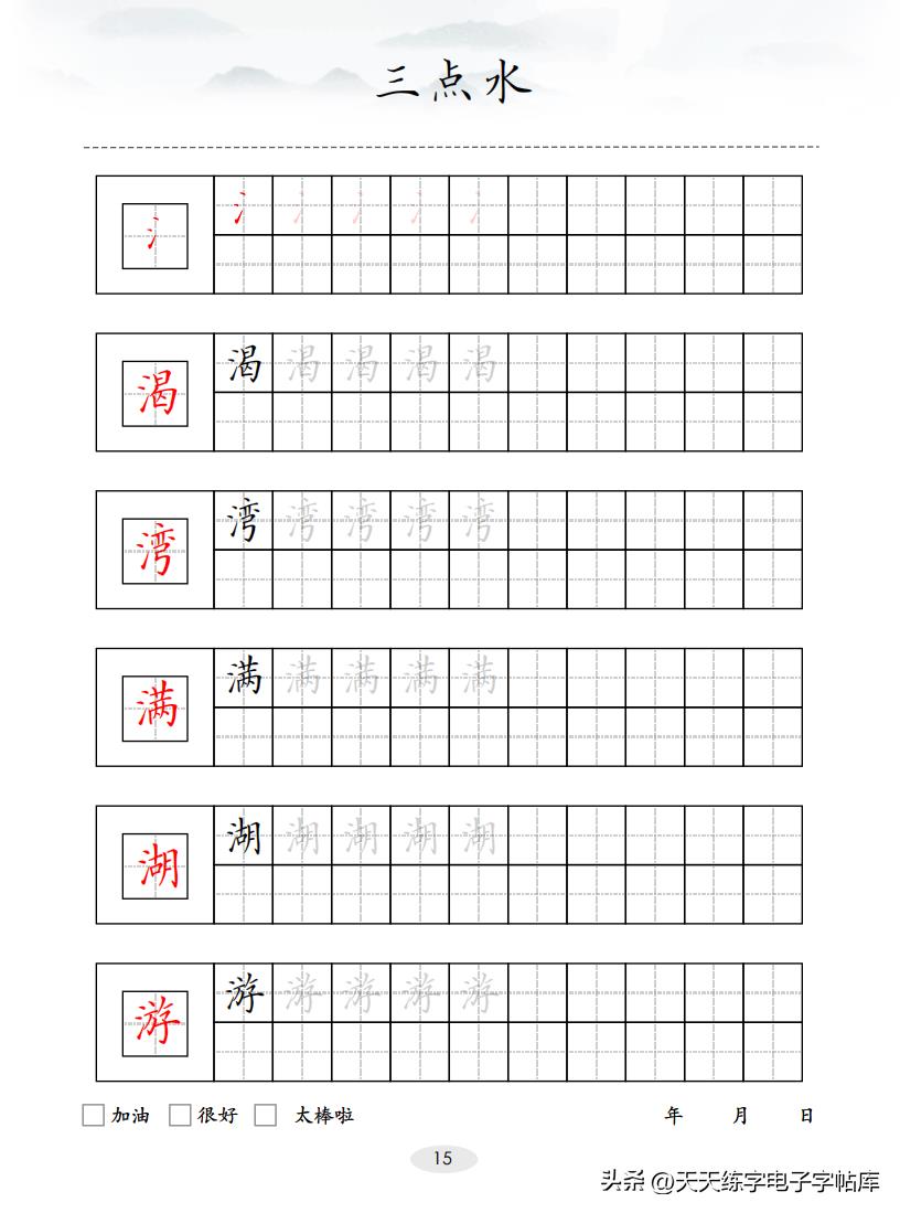 100个偏旁部首（偏旁部首大全及名称）-第16张图片-巴山号