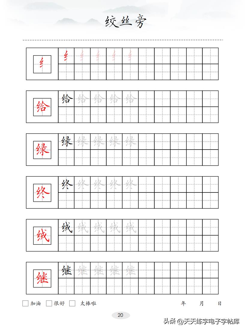 100个偏旁部首（偏旁部首大全及名称）-第21张图片-巴山号