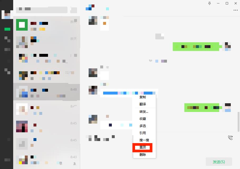 怎么置顶微信好友（微信删除的好友）-第3张图片-巴山号