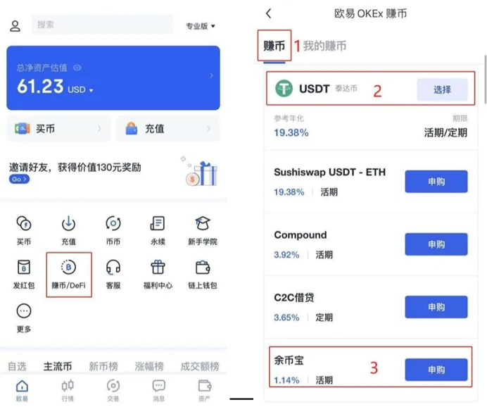 易欧app安卓版下载v6.0.18_易欧app最新版下载链接-第2张图片-巴山号