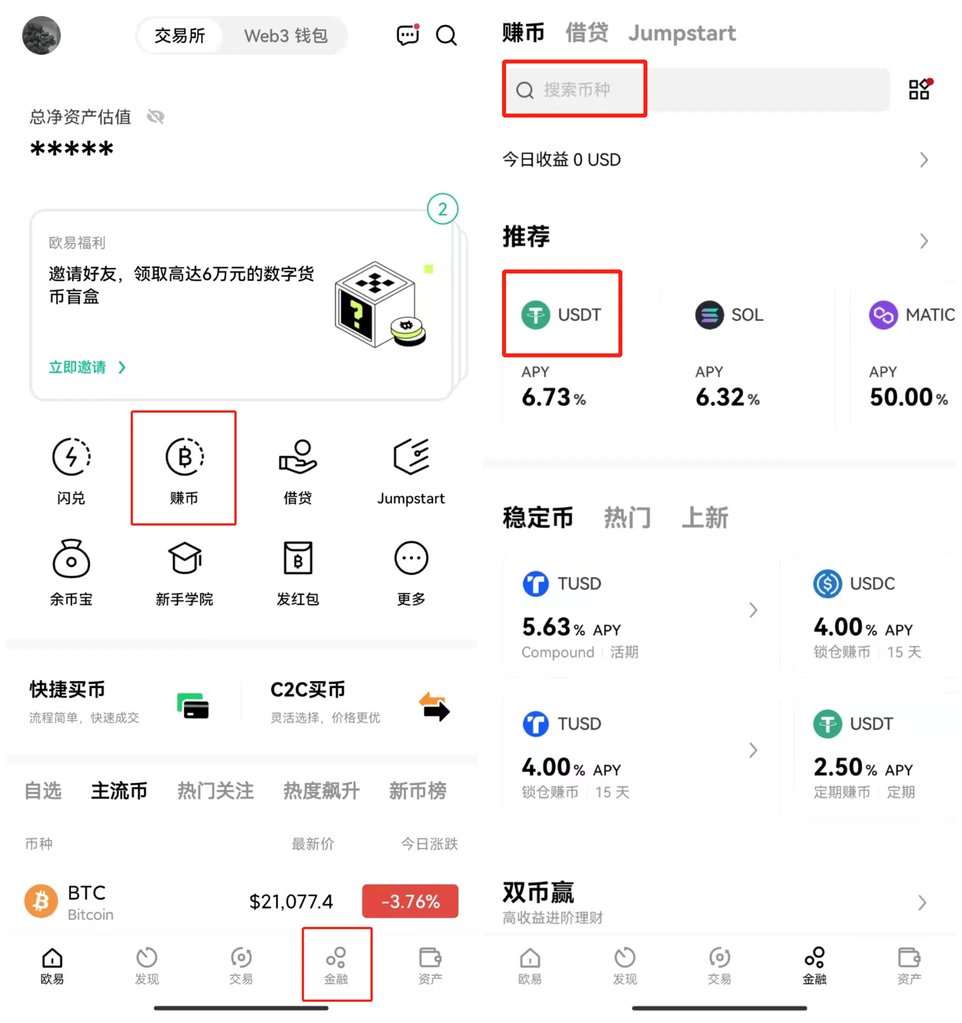 ok交易平台app下载_ok官方授权版v3.4.8安装-第4张图片-巴山号