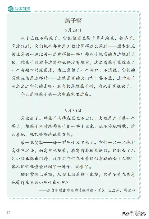 虫字旁的有什么字（木字旁的有什么字）-第4张图片-巴山号