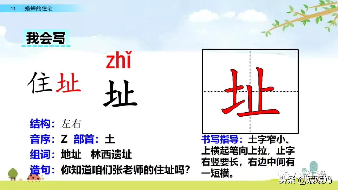 虫字旁的有什么字（木字旁的有什么字）-第11张图片-巴山号