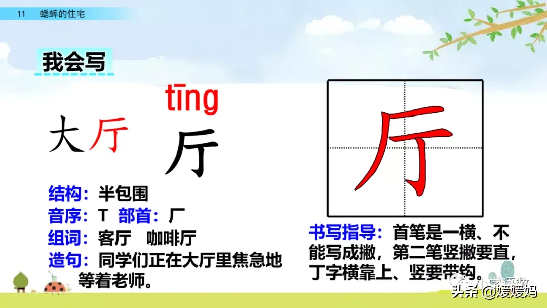 虫字旁的有什么字（木字旁的有什么字）-第14张图片-巴山号