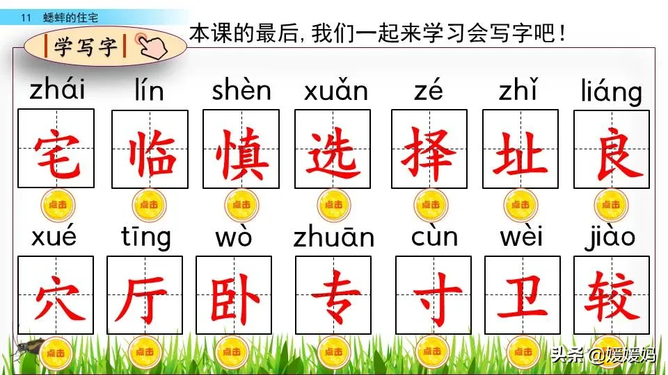 虫字旁的有什么字（木字旁的有什么字）-第46张图片-巴山号