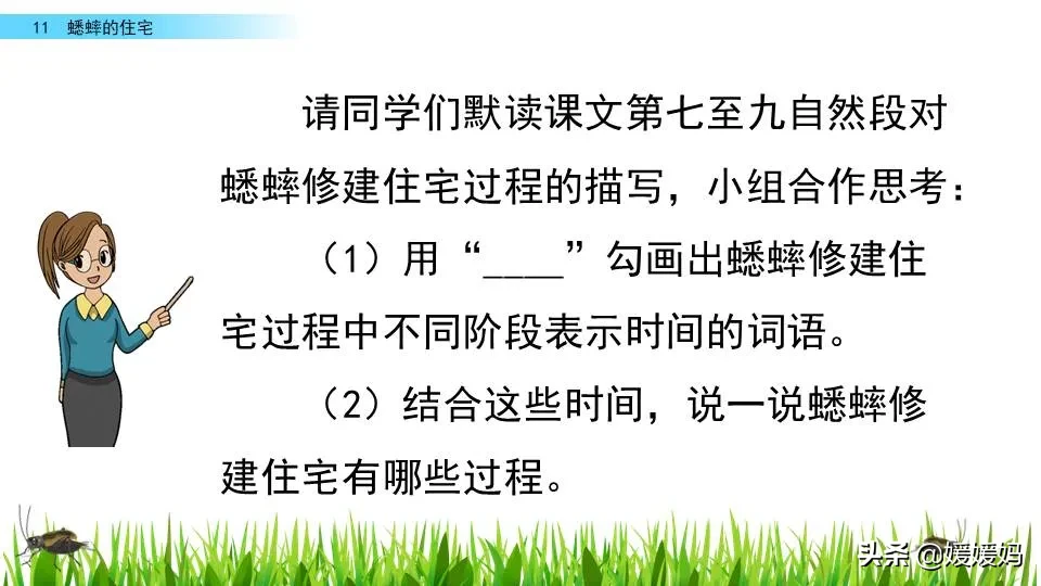 虫字旁的有什么字（木字旁的有什么字）-第57张图片-巴山号