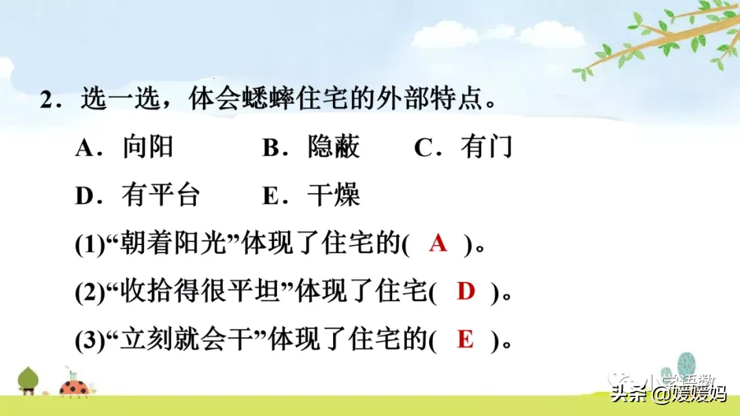 虫字旁的有什么字（木字旁的有什么字）-第94张图片-巴山号