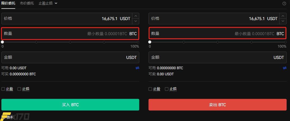 怎么交易虚拟货币？买卖交易虚拟货币教程-第8张图片-巴山号