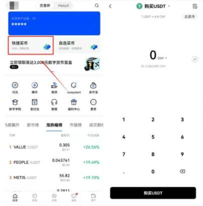 dot币交易所APP最新版 dot币APP下载-第8张图片-巴山号