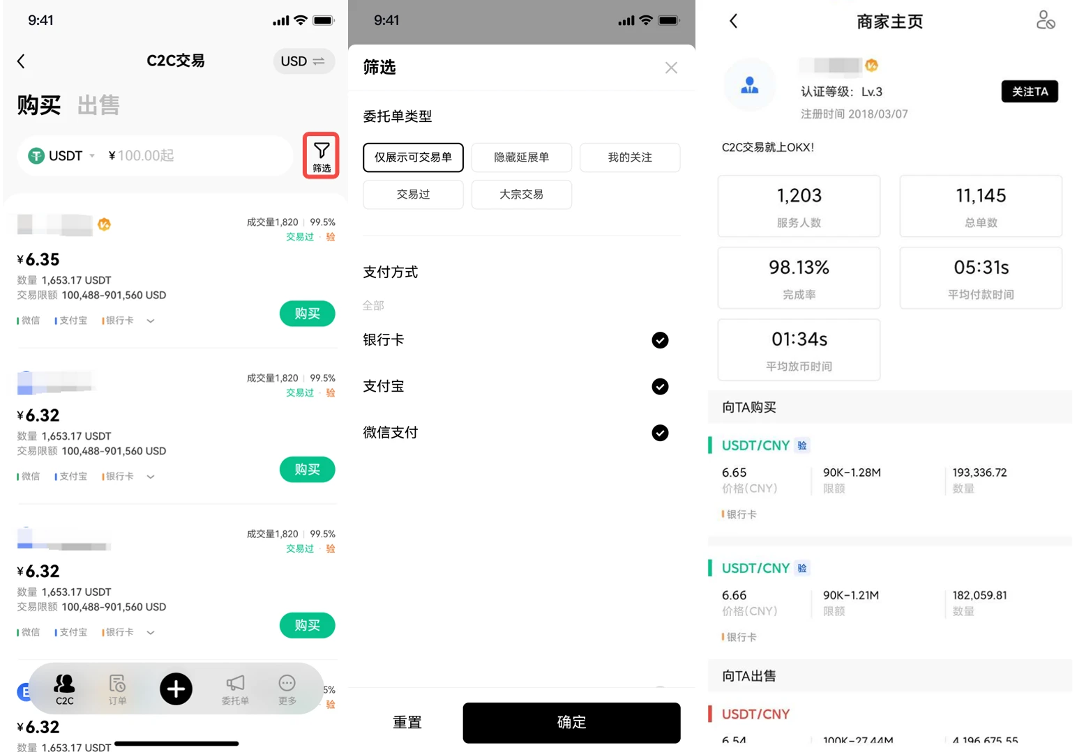 欧意app官方下载最新版本_欧意交易app官网v6.1.31安装包-第4张图片-巴山号