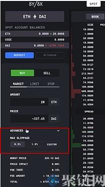 dYdX交易所怎么交易？dYdX交易所使用教程详解-第5张图片-巴山号