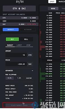 dYdX交易所怎么交易？dYdX交易所使用教程详解-第6张图片-巴山号