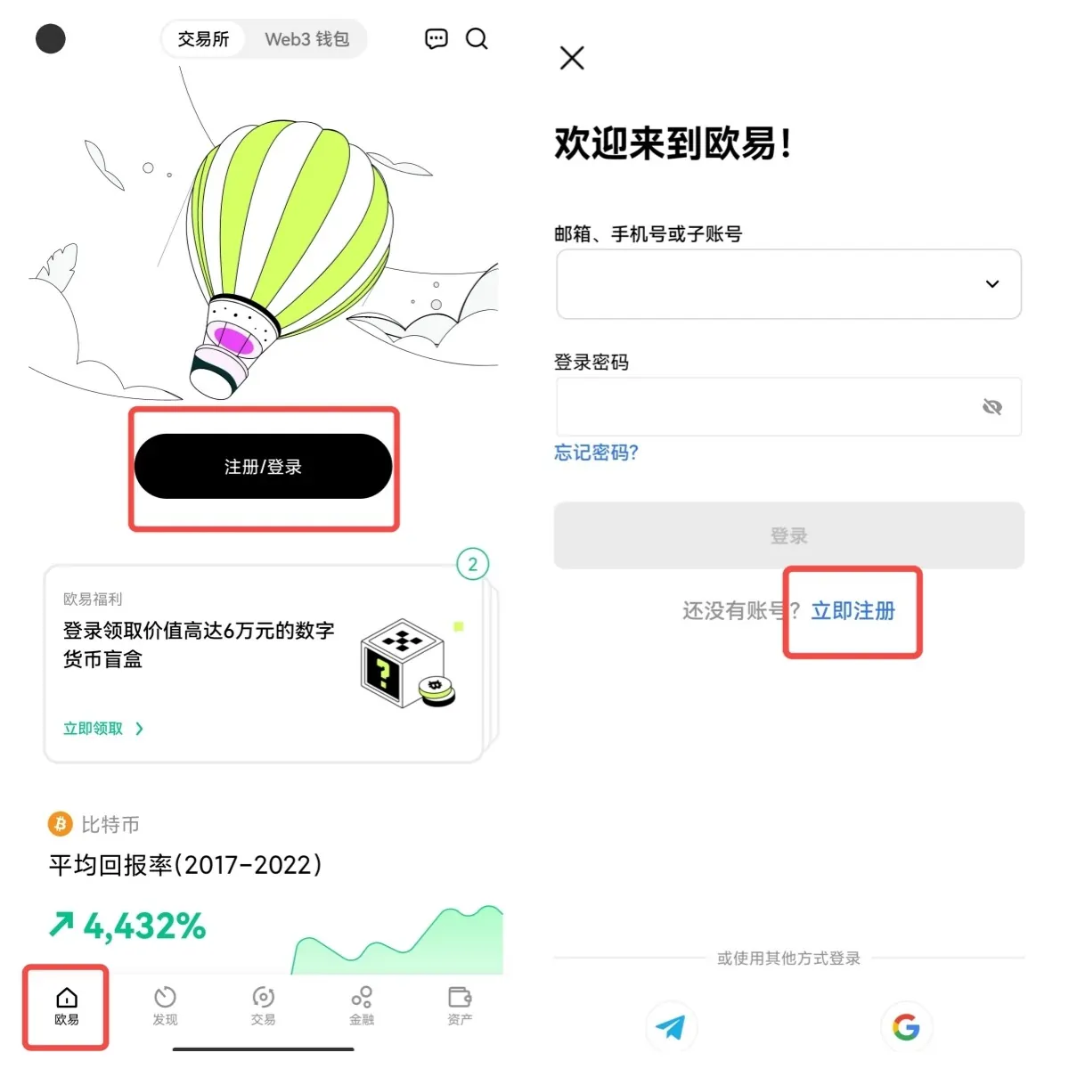 易欧app正式版下载_易欧官方中文版下载v6.0.42-第3张图片-巴山号