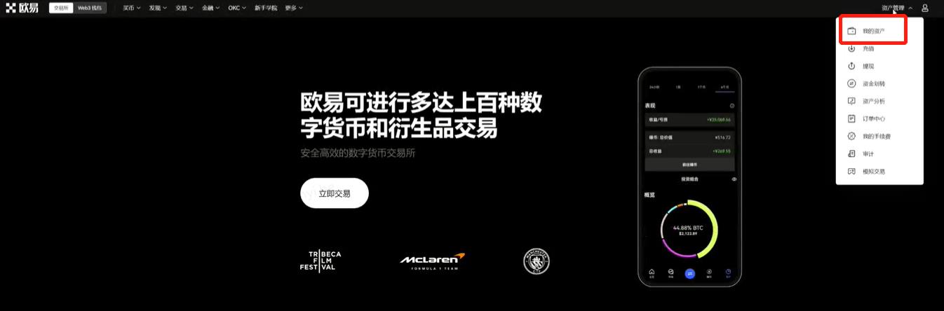 欧意app交易平台下载_欧意app最新官方版下载6.0-第3张图片-巴山号