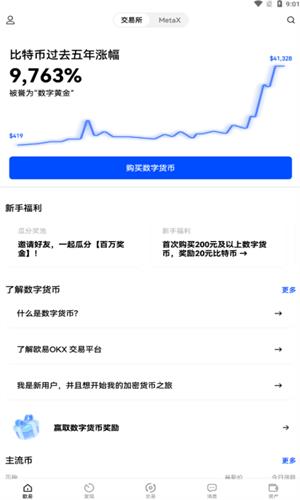 oe下载苹果 ios苹果商店下载oe交易所全球站-第3张图片-巴山号