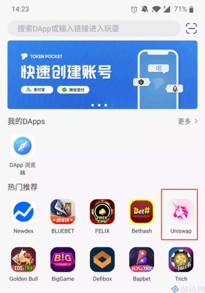 Uniswap怎么下载？Uniswap交易所下载APP教程-第1张图片-巴山号