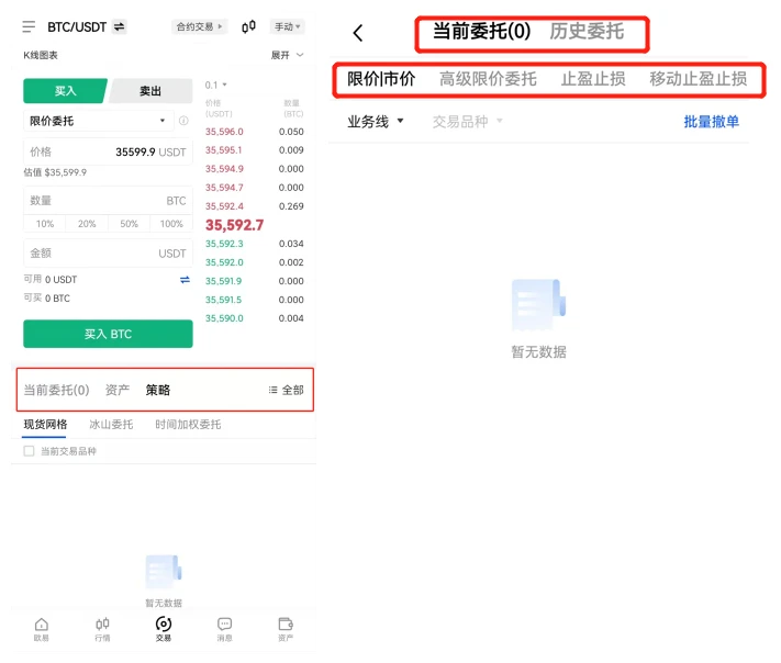 ok交易所app下载6.0.16_ok交易所网页版登录网址-第5张图片-巴山号