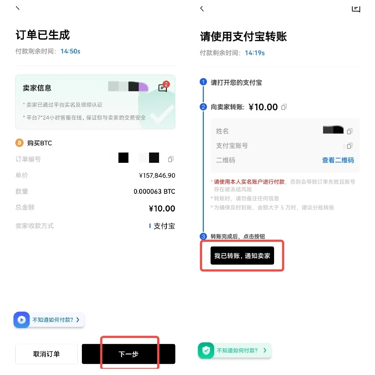 欧意交易所app官方下载_欧意okex下载安装v6.2.36-第7张图片-巴山号