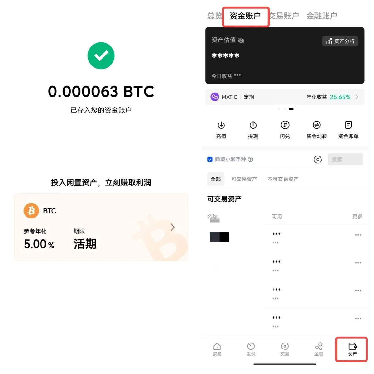 欧意交易所app官方下载_欧意okex下载安装v6.2.36-第9张图片-巴山号