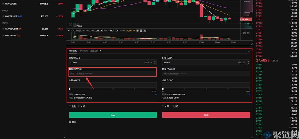 WAVES／波币怎么买？WAVES币买入教程-第3张图片-巴山号