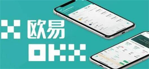 欧意ouyi交易平台app下载 欧意0kex安卓版v6.1.48最新版-第1张图片-巴山号