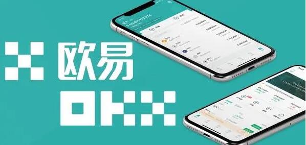 okex最新交易所app下载 ouyiapp怎么使用-第1张图片-巴山号