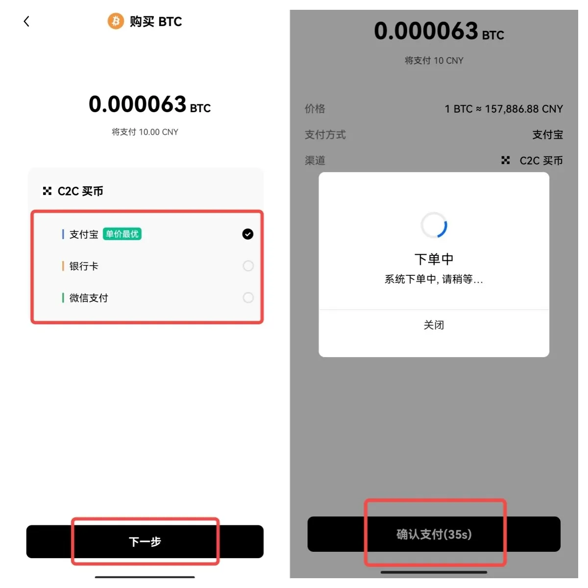 欧意BTC交易所app_欧意比特币交易所app下载v6.2.36-第5张图片-巴山号