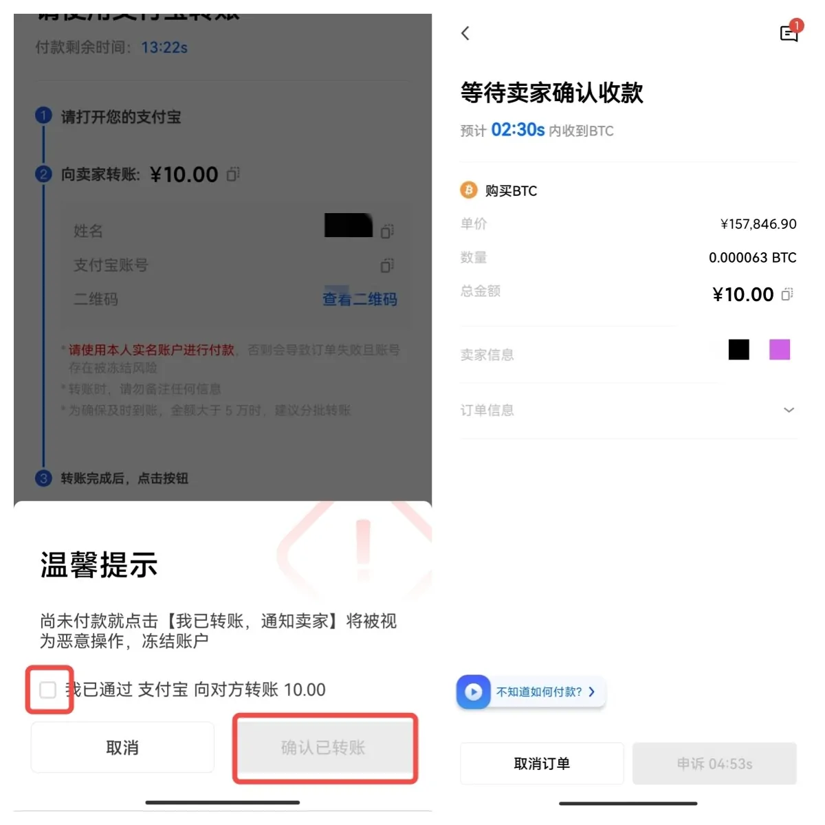 欧意BTC交易所app_欧意比特币交易所app下载v6.2.36-第7张图片-巴山号