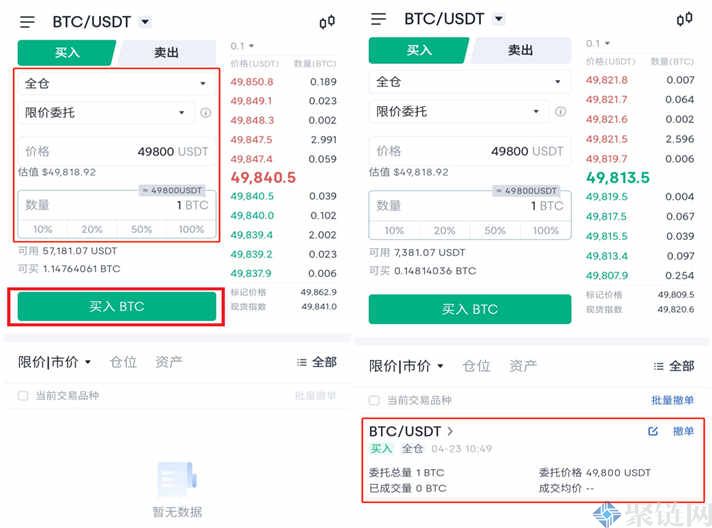 币币交易是现货吗？币币交易是什么意思？-第3张图片-巴山号