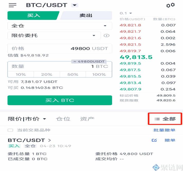 币币交易是现货吗？币币交易是什么意思？-第4张图片-巴山号