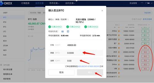 dot币手机钱包下载地址 dot币交易所最新官方版V5.4.6下载_dot币虚拟货币交易所-第10张图片-巴山号