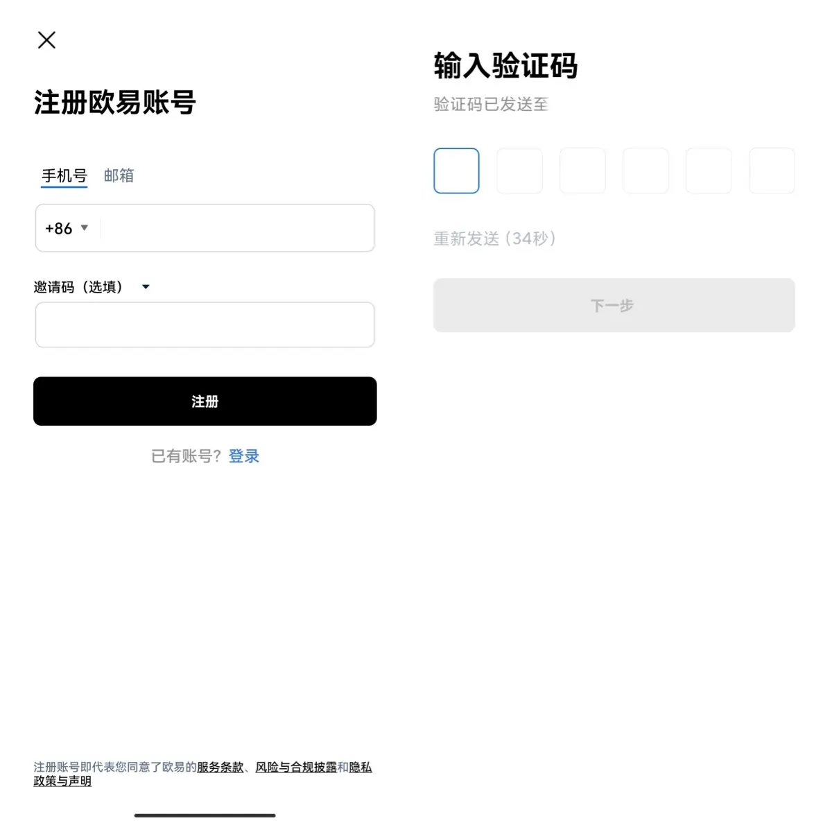 交易所app官方下载_交易所app下载2023最新版本-第4张图片-巴山号