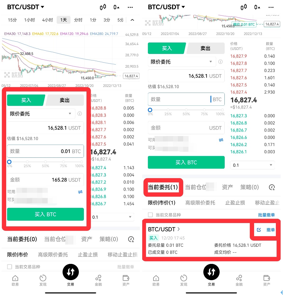 交易所app下载：推荐下载欧易OK交易所-第4张图片-巴山号