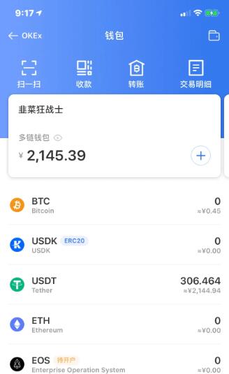 USDT钱包官网下载入口 最多人用的USDT钱包下载-第3张图片-巴山号