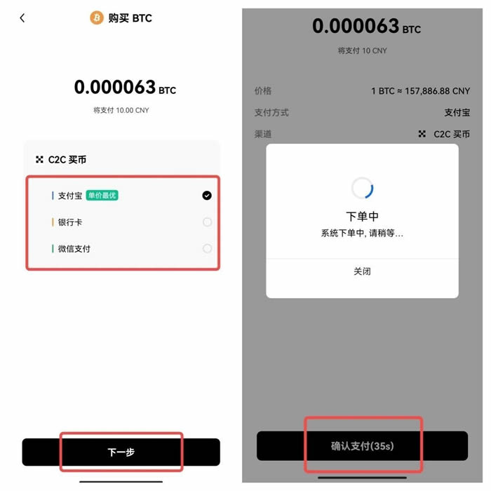 狗币虚拟币交易平台 iOS怎么下载狗币APP-第10张图片-巴山号