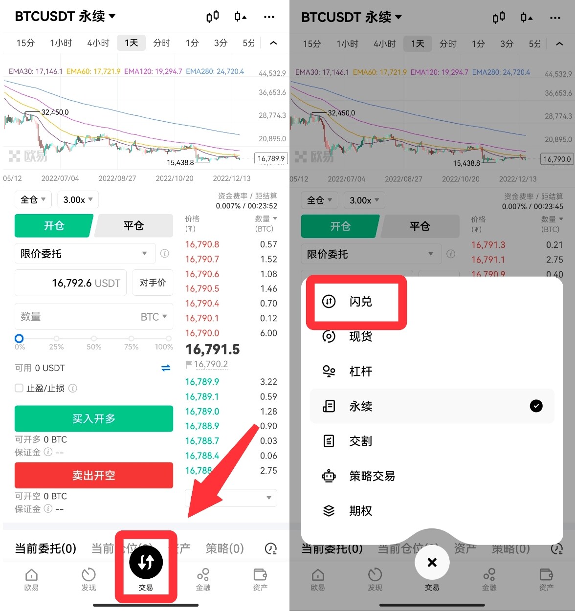 欧意app比特币交易软件_比特币交易app官网下载6.0.16-第6张图片-巴山号