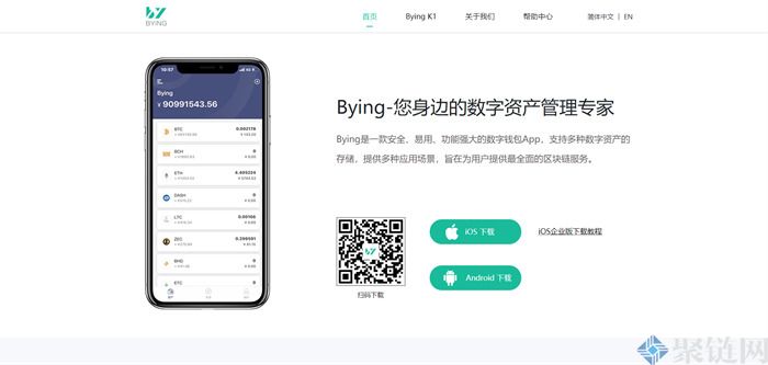 Bying钱包手续费多少？Bying钱包收手续费吗？-第1张图片-巴山号