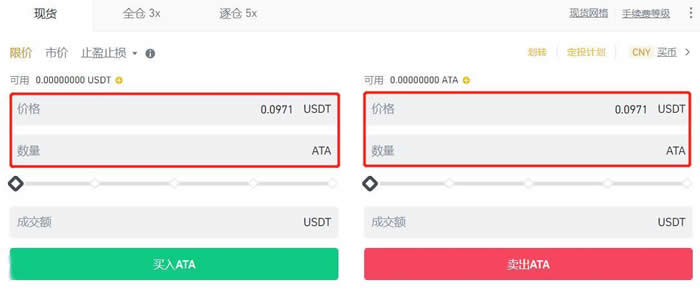 新手交易所怎么买币？小白买币常见问题有哪些汇总-第7张图片-巴山号