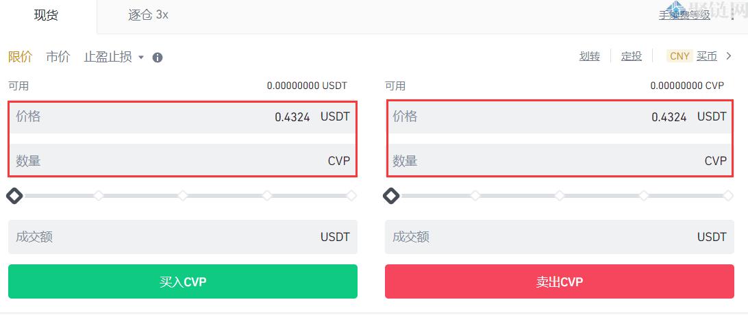 CVP币怎么获得？CVP币买入和交易教程-第4张图片-巴山号